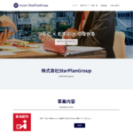 株式会社StarPlanGroupの口コミや評判